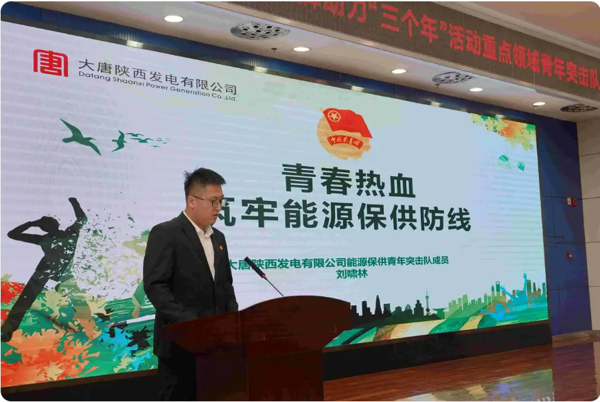 “唐小秦”青年突击队扛起陕西能源保供责任担当