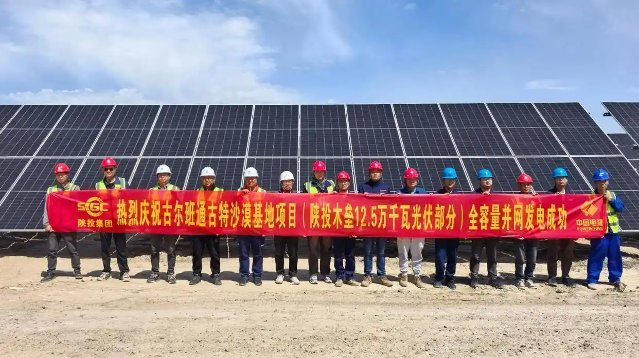 一步一台阶！陕投电力运营新能源业务蹚